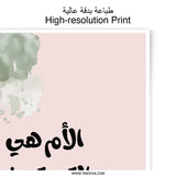Arabic Mother's Day Photographic Prints, Islamic Wall Art, Mother Quote Art, Arabic Calligraphy Prints, Gift for Mom, Unique Prints - Tawshia