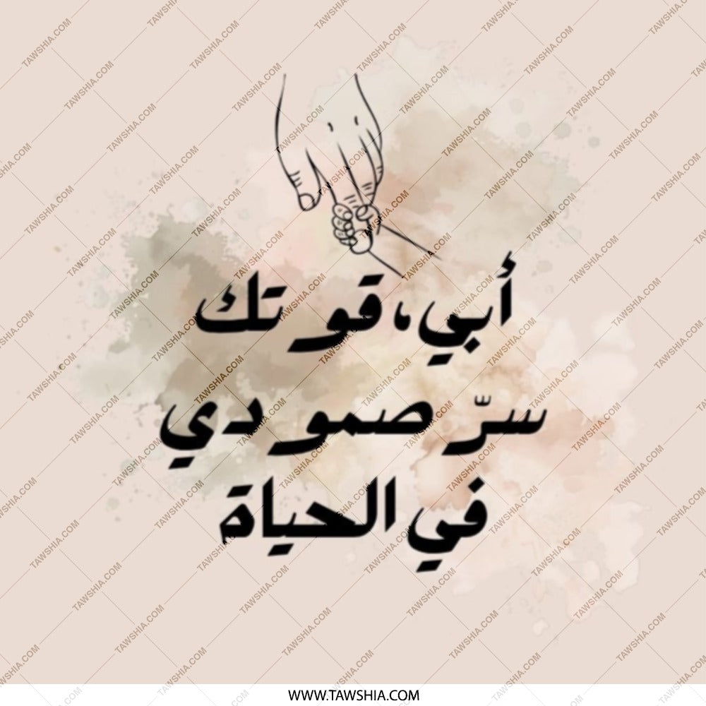 Father's Day Pocket Mirror, Arabic Quote Gift, Dad Pocket Mirror, Best Dad Gift, Fathers Day Gift, Pocket Mirror for Dad - Tawshia