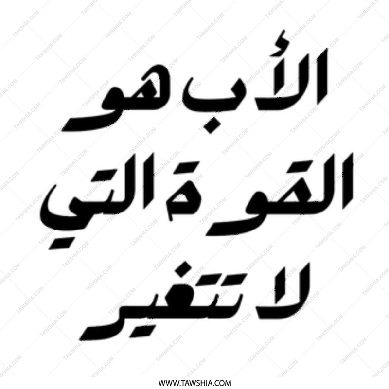 Arabic Dad Mug, Father's Day Gift, Islamic Mug, Best Dad Ever Mug, Arabic Coffee Cup, Father Gift Idea, Unique Dad Mug, Gift for Him - Tawshia