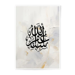 Islamic Art Photographic Print, Arabic Calligraphy, Allah Art, Muslim Home Decor, Islamic Wall Art, Modern Islamic Art, Religious Art Print - Tawshia
