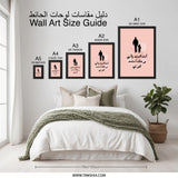 Father Son Wall Art, Arabic Calligraphy Print, Father's Day Gift, Islamic Art, Inspirational Quote, Family Decor, Father Son Gift - Tawshia