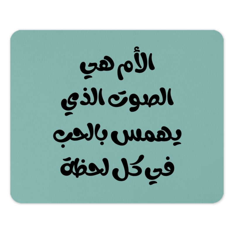 Arabic Calligraphy Mouse Pad, Motherhood Quote Gift, Mother Love Art, Elegant Desk Decor, Teal Mousepad, Unique Computer Accessory - Tawshia