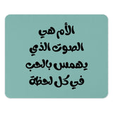 Arabic Calligraphy Mouse Pad, Motherhood Quote Gift, Mother Love Art, Elegant Desk Decor, Teal Mousepad, Unique Computer Accessory - Tawshia