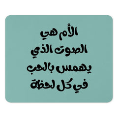 Arabic Calligraphy Mouse Pad, Motherhood Quote Gift, Mother Love Art, Elegant Desk Decor, Teal Mousepad, Unique Computer Accessory - Tawshia