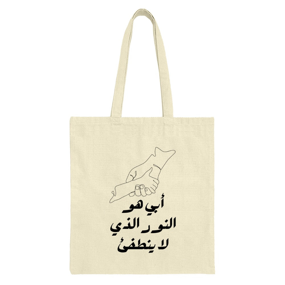 Arabic Calligraphy Tote Bag, Continuous Line Art, Holding Hands Design, Minimalist Tote, Dad Gift Tote Bag, Islamic Art Tote - Tawshia