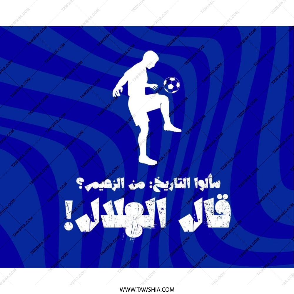 Football Player MousePad, Blue, Arabic Script, Unique Desk Accessory, Sports Fan Gift, Cool Office Decor, Computer Mouse Mat - Tawshia
