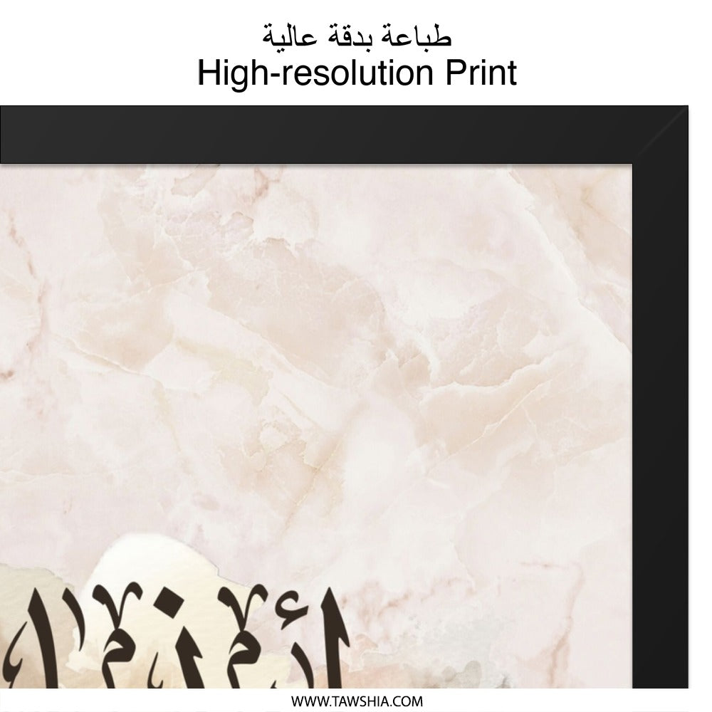 Asmahan Arabic Calligraphy Wall Art, Inspirational Quote Print, Islamic Home Decor, Personalized Name Art, Modern Islamic Art - Tawshia