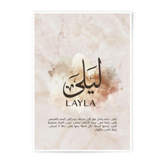 Layla Name Art Photographic Print, Arabic Calligraphy Wall Decor, Personalized Gift, Elegant Islamic Art, Nursery Decor, Home Art Print - Tawshia