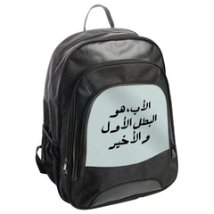 Arabic Calligraphy Backpack, Father's Day Gift, Islamic Art Bag, Stylish Backpack, Travel Backpack, Unique Backpack - Tawshia