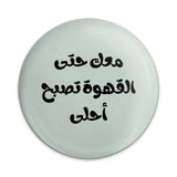 Arabic Coffee Saying Pinback Button, Funny Coffee Lover Button, Arabic Gift Pin, Coffee is Sweeter, Arabic Quote Button - Tawshia