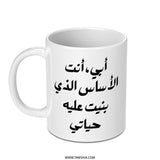Arabic Father's Day Mug, Best Dad Ever, Islamic Gift, Gift For Father, Eid Gift, Father Mug, Gift For Him, Arabic Mug, Dad Mug - Tawshia