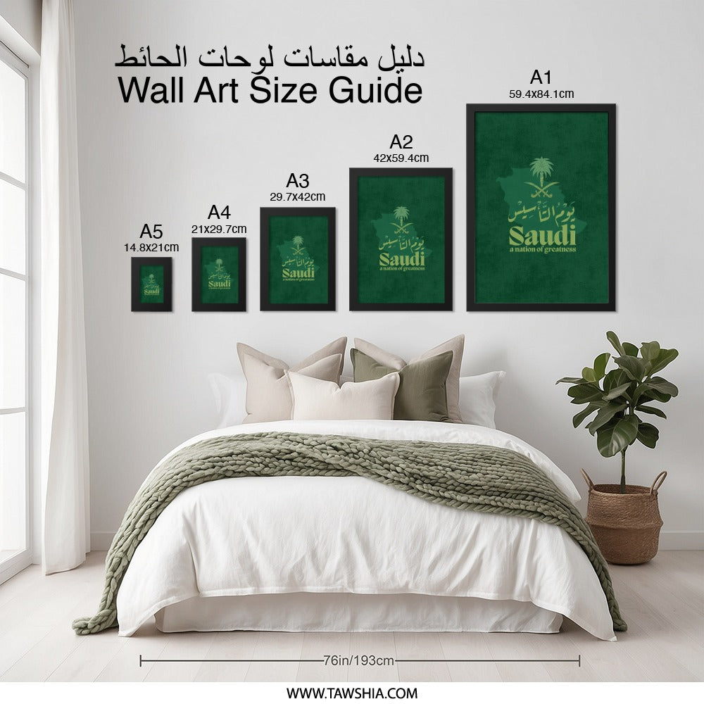Saudi Arabia Wall Art, National Day Decor, Kingdom Pride Print, Arabic Calligraphy Art, Saudi Map Poster, Cultural Gift, Home Decor - Tawshia