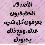 Arabic Quote Pinback Button, Friends Know Everything, Unique Gift Pinback Button, Positive Reminder Pinback Button, Arabic Design Pin - Tawshia