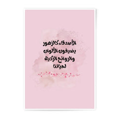 Arabic Calligraphy Art Photographic Prints, Floral Decor, Inspirational Quote, Home Decor, Wall Art - Tawshia