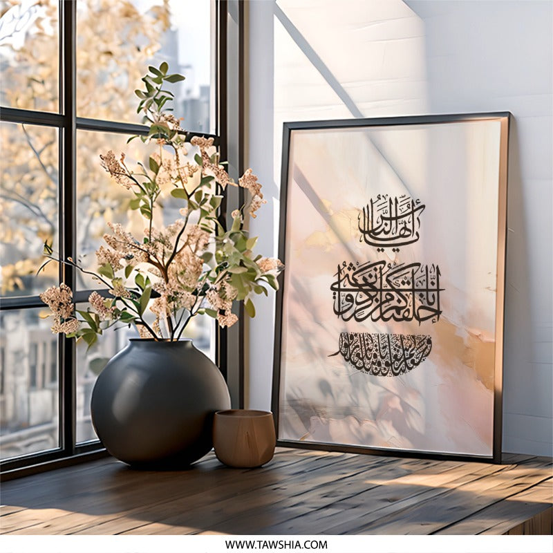 Islamic Calligraphy Wall Art, Muslim Home Decor, Arabic Art Print, Modern Islamic Art, Faith Inspired Art, Religious Wall Decor - Tawshia