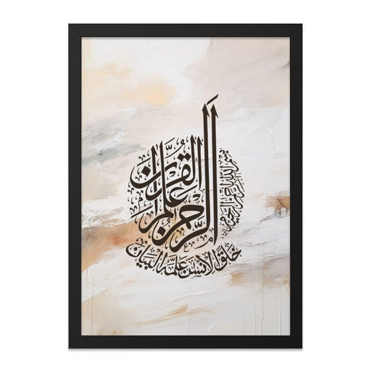 Islamic Calligraphy Wall Art, Arabic Art Print, Muslim Home Decor, Religious Artwork, Modern Islamic Art, Framed Wall Art - Tawshia