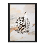Islamic Calligraphy Wall Art, Arabic Art Print, Muslim Home Decor, Religious Artwork, Modern Islamic Art, Framed Wall Art - Tawshia