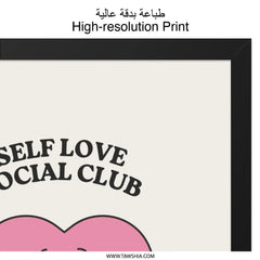 Self Love Social Club Wall Art, Heart Poster, Cute Home Decor, Positive Affirmation Print, Trendy Wall Hanging, Valentines Day Gift - Tawshia