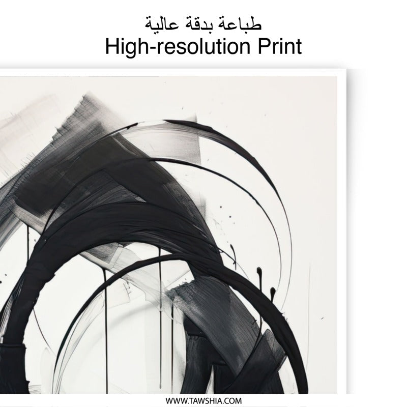 Abstract Photographic Print, Black and White Wall Art, Modern Art Print, Contemporary Home Decor, Minimalist Photography, Brush Strokes - Tawshia