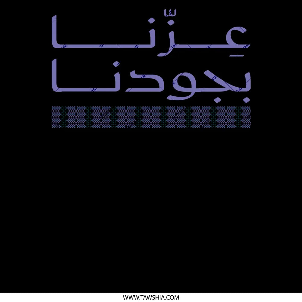 Elegant Arabic Typography Stylish Printed product