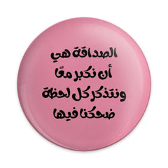 Arabic Friendship Quote Pinback Button, Inspirational Quote, Gift for Friend, Encouragement Pin Button, Pink Arabic Art - Tawshia