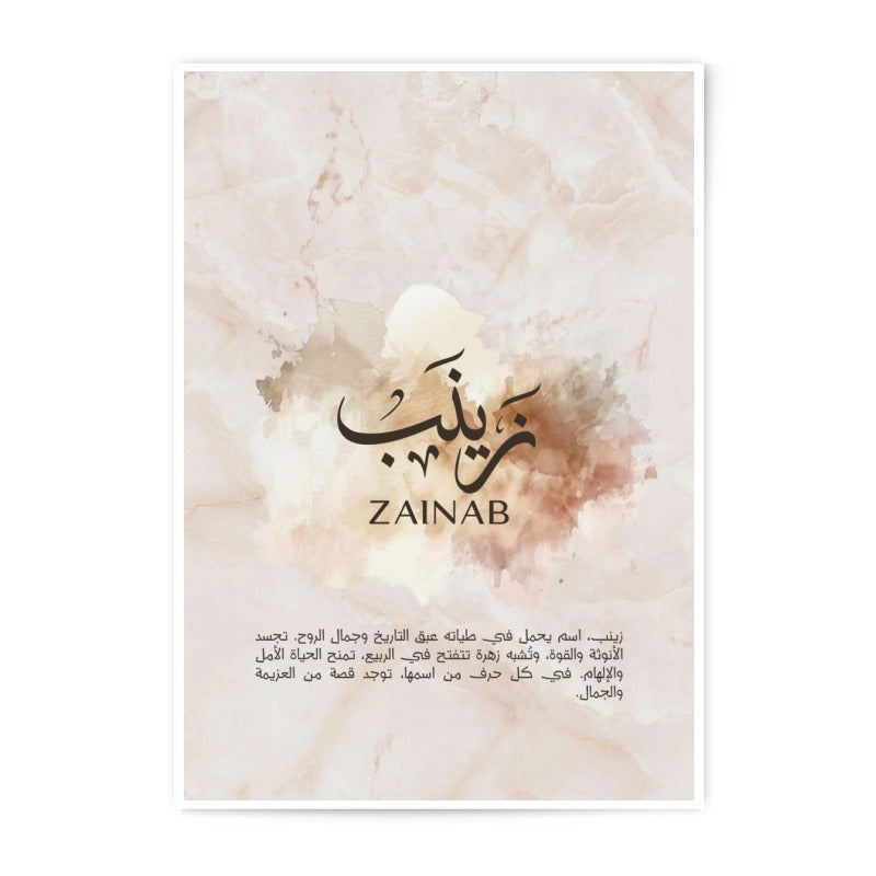 Zainab Name Arabic Calligraphy Art Photographic Print, Islamic Wall Art, Personalized Gift, Custom Name Art, Arabic Name Meaning - Tawshia