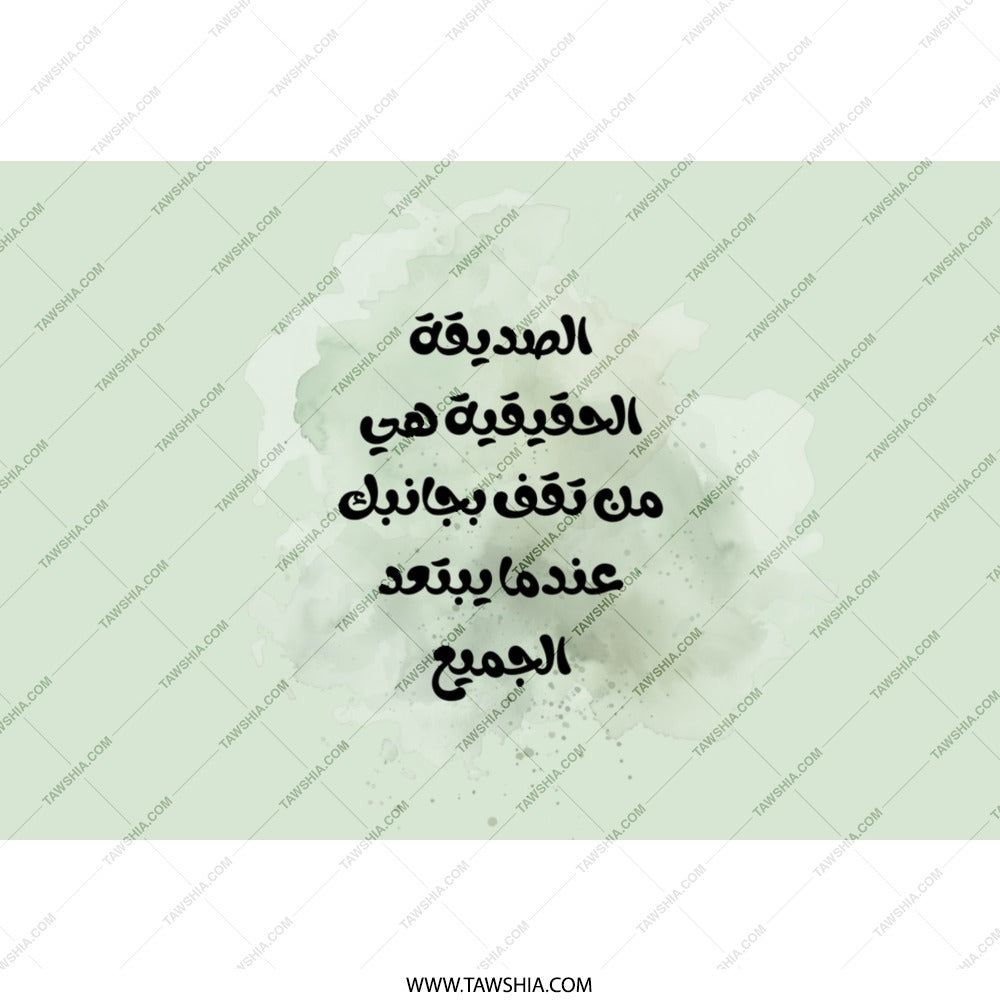 Arabic Quote Tumbler, Motivational Saying, Arabic Calligraphy Tumbler, Gift for Friend, Inspirational Arabic Tumbler, Cool Tumbler - Tawshia