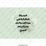Arabic Quote Tumbler, Motivational Saying, Arabic Calligraphy Tumbler, Gift for Friend, Inspirational Arabic Tumbler, Cool Tumbler - Tawshia