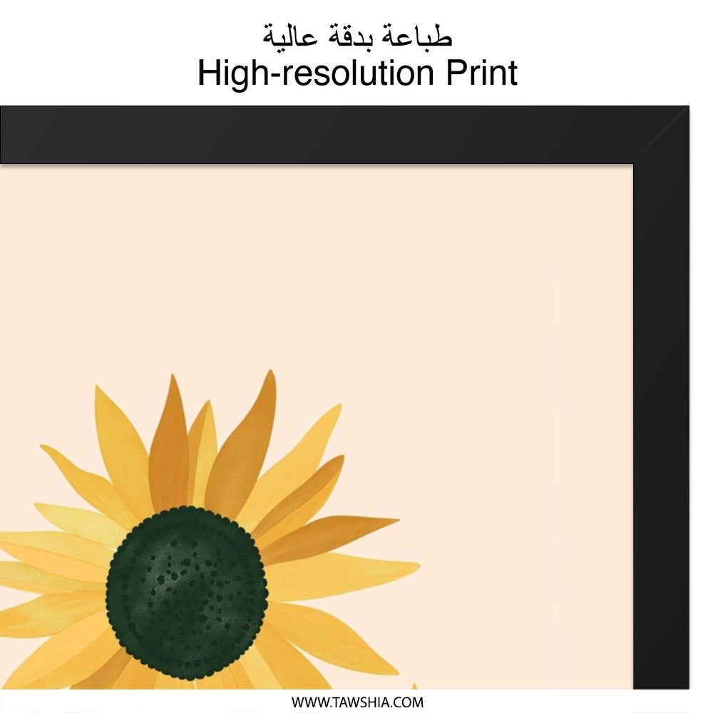 Sunflower Wall Art, Floral Print, Botanical Art Print, Modern Home Decor, Summer Decor, Flower Wall Decor, Farmhouse Wall Art - Tawshia