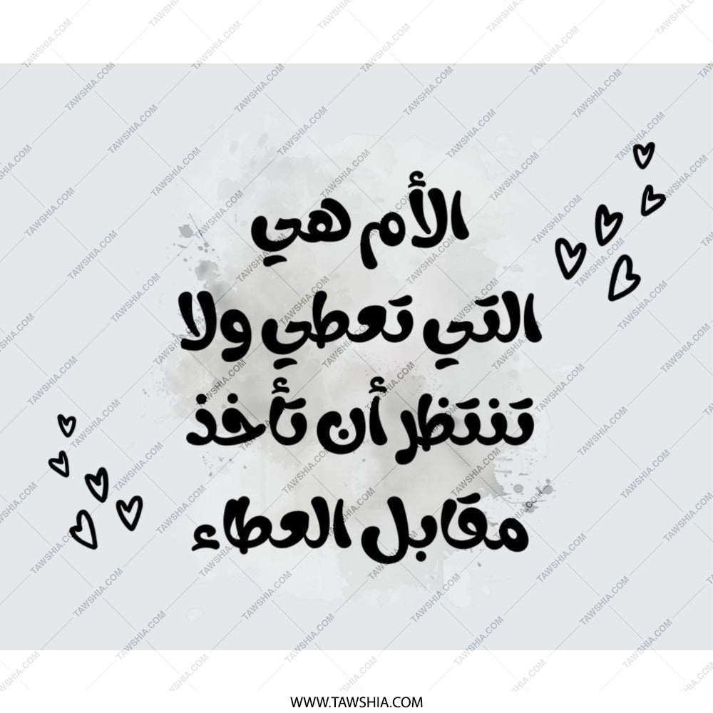Arabic Quote Mouse Pad, Motherhood Gift, Gift for Mom, Heart Decor, Unique Mousepad, Desk Accessory, Office Decor, Home Decor - Tawshia