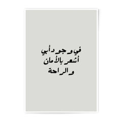 Arabic Calligraphy Photographic Prints, Islamic Wall Art, Father's Love Quote, Minimalist Home Decor, Arabic Gift Idea - Tawshia