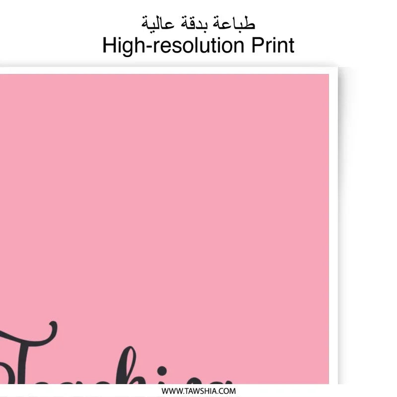 Teaching Is My Jam Photographic Prints, Classroom Decor, Teacher Gift, Educator Print, Motivational Art, Office Prints, Pink Prints - Tawshia