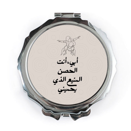 Arabic Father's Day Pocket Mirror, Dad Gift, Abii Anta Alhisn, Line Art, Gift for Him, Best Dad Ever, Pocket Mirror - Tawshia