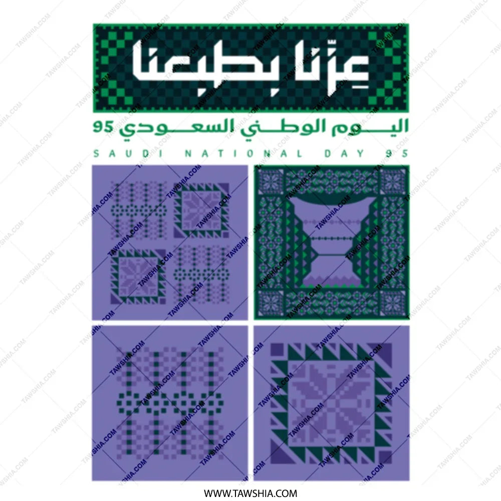 Saudi National Day 95 inspired print product