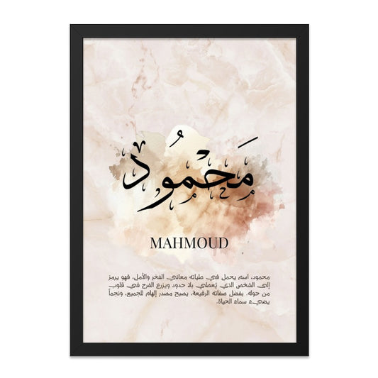 Mahmoud Arabic Name Wall Art, Personalized Islamic Calligraphy Print, Custom Name Meaning Poster, Modern Muslim Home Decor - Tawshia