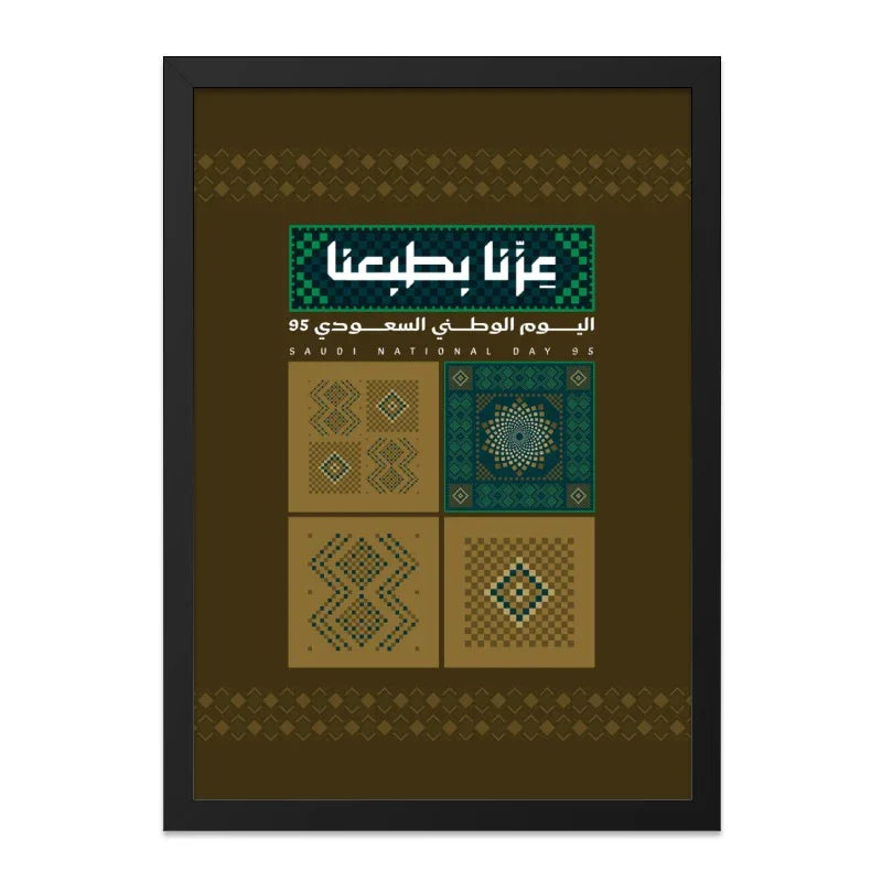 Saudi National Day 95 Celebration Art product