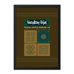 Saudi National Day 95 Celebration Art product