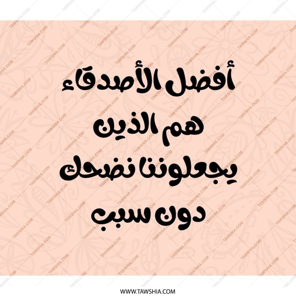Arabic Quote Backpack, Best Friends Design, Friendship Inspired, Unique Gift, Stylish Backpack, Everyday Use Backpack - Tawshia