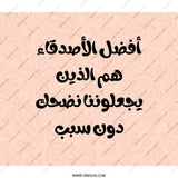 Arabic Quote Backpack, Best Friends Design, Friendship Inspired, Unique Gift, Stylish Backpack, Everyday Use Backpack - Tawshia