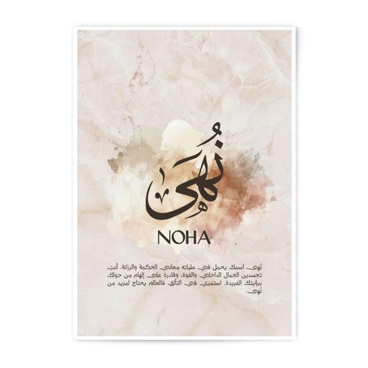 Noha Arabic Name Photographic Print, Islamic Art, Custom Calligraphy Art, Personalized Gift, Arabic Wall Decor, Home Decor - Tawshia