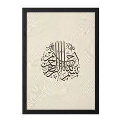 Bismillah Calligraphy Wall Art, Islamic Art Print, Muslim Home Decor, Arabic Calligraphy Art, Religious Wall Decor, Modern Islamic Art - Tawshia