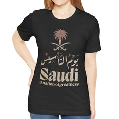Saudi A Nation of Greatness Graphic T-Shirt product type