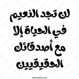 Arabic Quote Mug, Motivational Mug, Gift for Friend, Unique Mug, Coffee Mug, Inspirational Mug, Arabic Calligraphy Mug - Tawshia