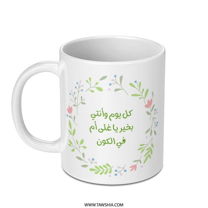 Arabic Calligraphy Mug, Floral Wreath, Mothers Day Gift, Mother In Arabic, Arabic Mom Mug, Best Mom Ever, Customized Coffee Mug - Tawshia