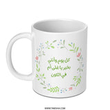 Arabic Calligraphy Mug, Floral Wreath, Mothers Day Gift, Mother In Arabic, Arabic Mom Mug, Best Mom Ever, Customized Coffee Mug - Tawshia