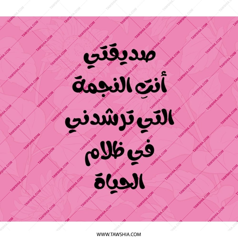 Arabic Backpack, Friend Inspiration, Pink Floral Design, Gift For Her, Unique Backpack, Stylish School Bag, Everyday Backpack (135) - Tawshia