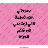 Arabic Backpack, Friend Inspiration, Pink Floral Design, Gift For Her, Unique Backpack, Stylish School Bag, Everyday Backpack (135) - Tawshia