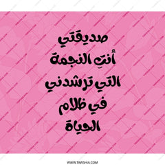Arabic Backpack, Friend Inspiration, Pink Floral Design, Gift For Her, Unique Backpack, Stylish School Bag, Everyday Backpack (135) - Tawshia