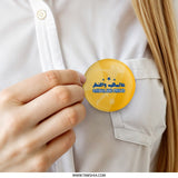 Global and Proud Pinback Button, Soccer Fan Badge, Arabic Text Pin, Sport Lover Pin, Trendy Pin Button - Tawshia
