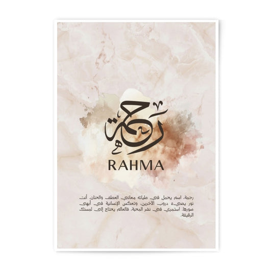 Rahma Arabic Calligraphy Art, Islamic Wall Art, Personalized Name Print, Muslim Home Decor, Photographic Print - Tawshia